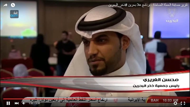 جمعية ذخر البحرين جمعية ذخر البحرين