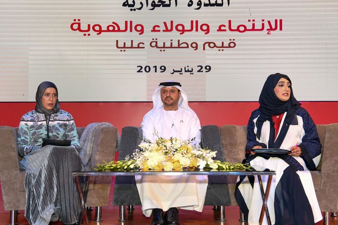 جمعية وطني البحرين تقيم الندوة الحوارية "الانتماء والولاء والهوية.. قيم وطنية عليا " - البحرين