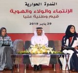 جمعية وطني البحرين تقيم الندوة الحوارية "الانتماء والولاء والهوية.. قيم وطنية عليا " - البحرين