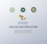 قلادة مؤسسة الأمير محمد بن فهد العالمية  لأفضل عمل تطوعي في الوطن العربي