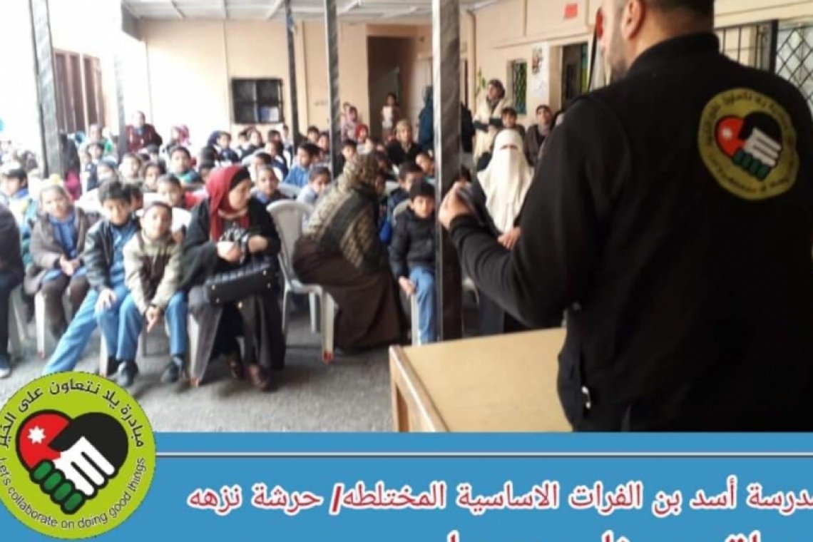 مبادرة يلا نتعاون على الخير تنفذ حملة "عيونك بتهمنا" - الأردن