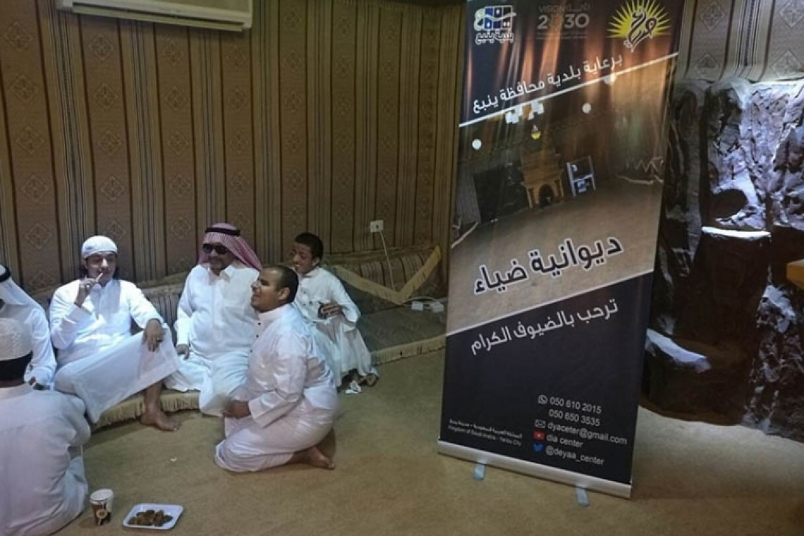 بدعم من بلدية ينبع الشريك الاستراتيجي لمركز ضياء لفرسان التحدي يفتتح "ديوانية ضياء" للمكفوفين - السعودية