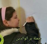 مبادرة يلا نتعاون على الخير تقيم نشاط حول "بر الوالدين" - الأردن