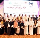 بالصور : سمو الشيخ عيسى بن علي يشهد ختام تقييم المشروعات المشاركة في جائزة سموه لأفضل مشروع تطوعي بحريني ويكرم رعاة الجائزة