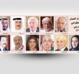 15 شخصية عربية تفوز بجائزة عيسى بن علي للعمل التطوعي 2017