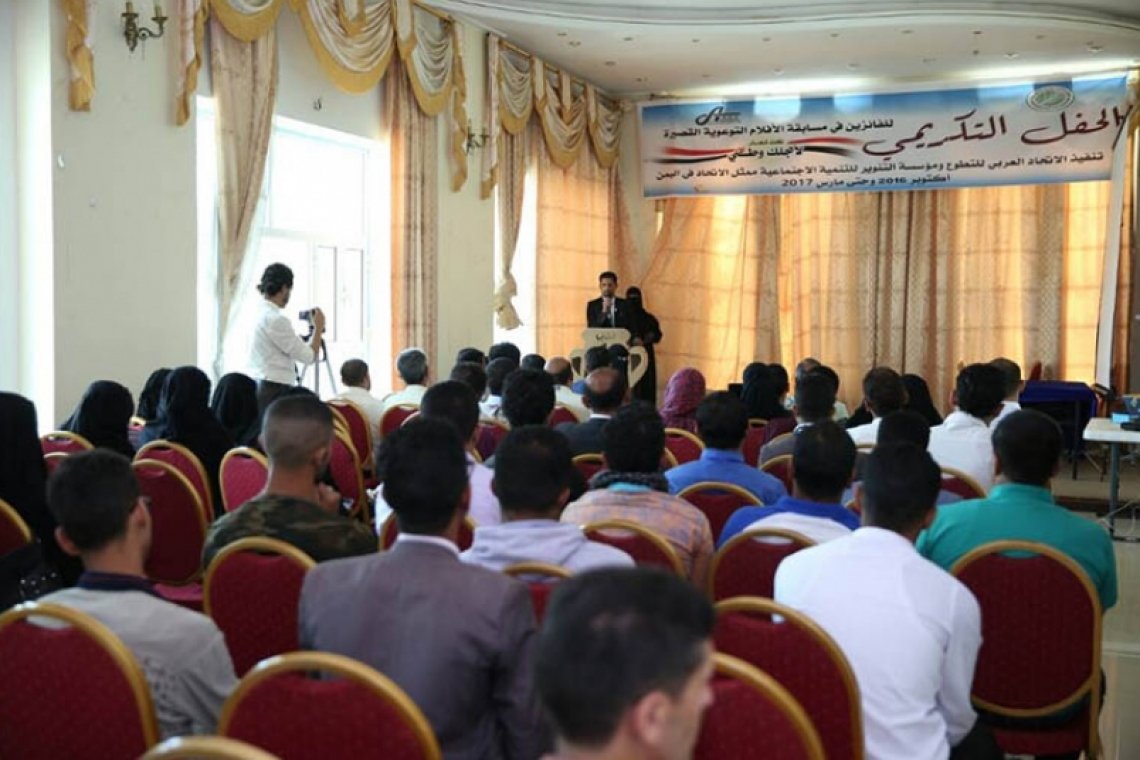 "فيلم ضلال" يفوز بالمركز الأول في مسابقة الاتحاد العربي للتطوع في اليمن