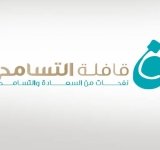 "وطني الإمارات" تعزز قيم التسامح والتعايش السلمي