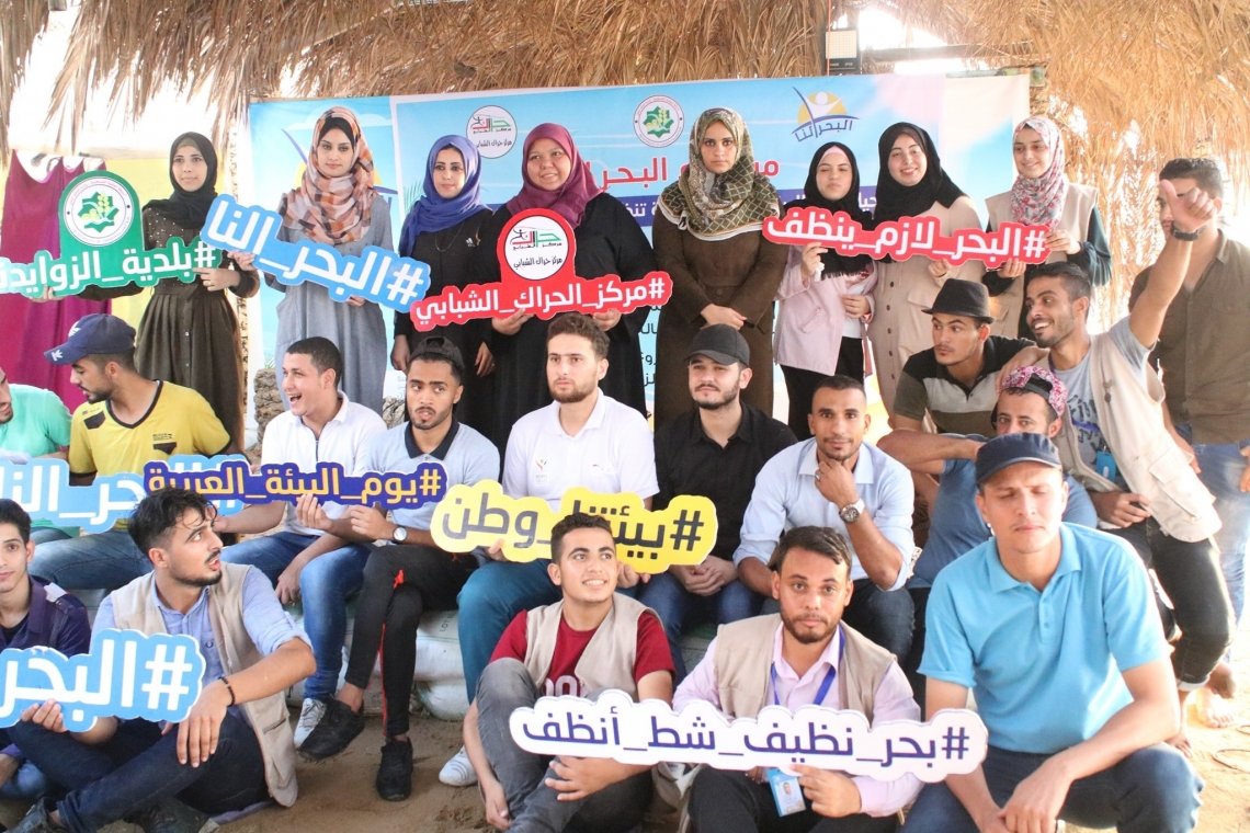 استجابة لدعوة الاتحاد .. مركز حراك الشبابي وبالشراكة مع مشروع "البحر النا" ينفذون فعالية ضمن حملة بيئتنا وطن بالتزامن مع اليوم العربي للبيئة - فلسطين