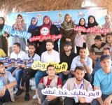 استجابة لدعوة الاتحاد .. مركز حراك الشبابي وبالشراكة مع مشروع "البحر النا" ينفذون فعالية ضمن حملة بيئتنا وطن بالتزامن مع اليوم العربي للبيئة - فلسطين