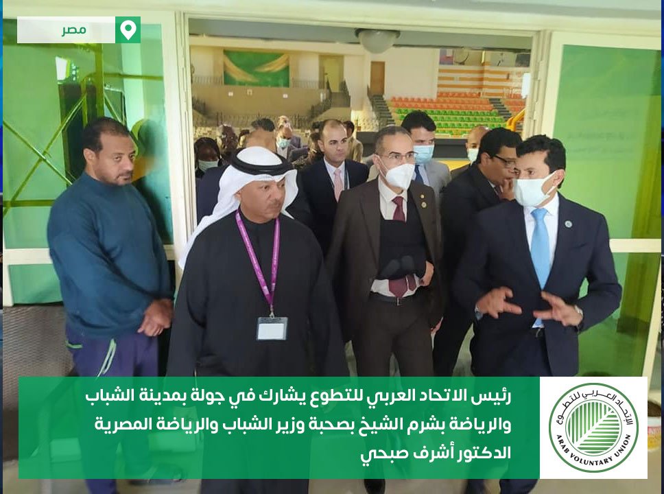 Egyptian Minister of Youth and Sports