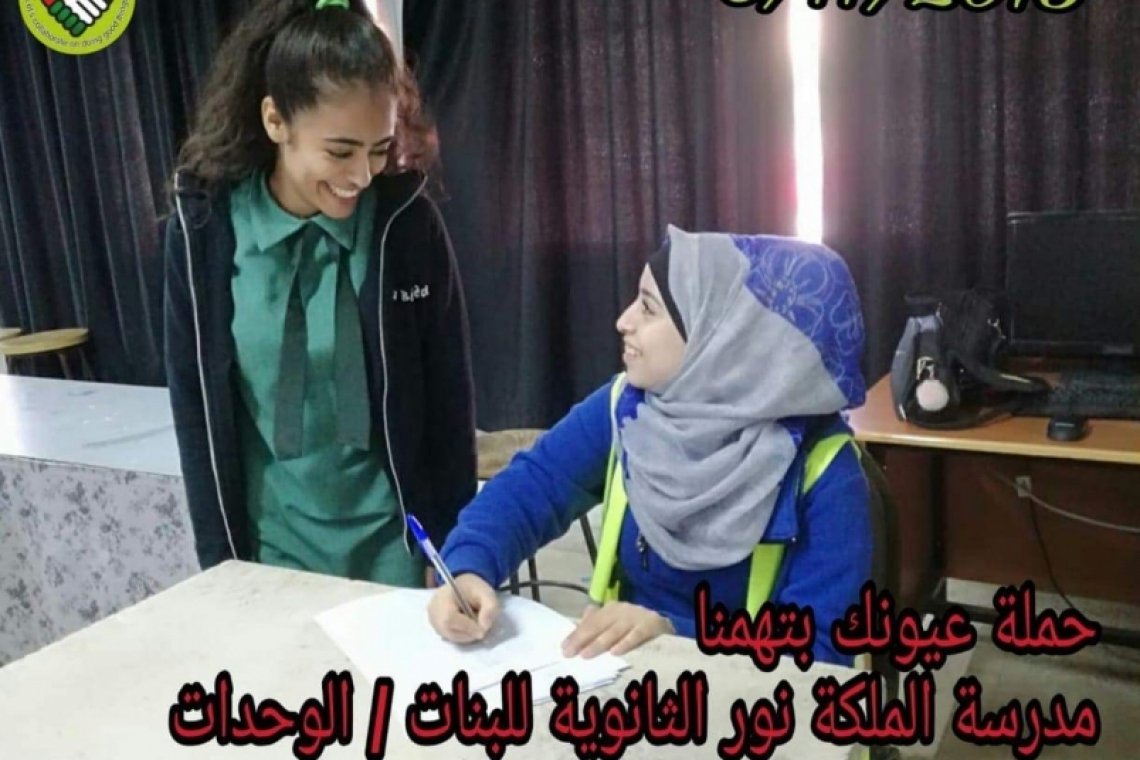 مبادرة يلا نتعاون على الخير تنظم نشاط صحي "فحص العيون" - الأردن