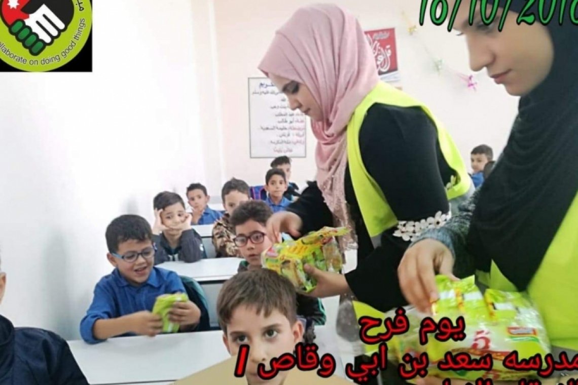 مبادرة يلا نتعاون على الخير تنظم " يوم فرح" لطلاب المدارس الأساسية - الأردن