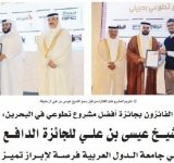 مبادرة "ابتسامة" و"بيت العود" و"ما بنسكت" يحصدون جائزة أفضل مشروع تطوعي 2017 .. بوهزاع: تسليم الجوائز في جامعة الدول العربية سبتمبر القادم