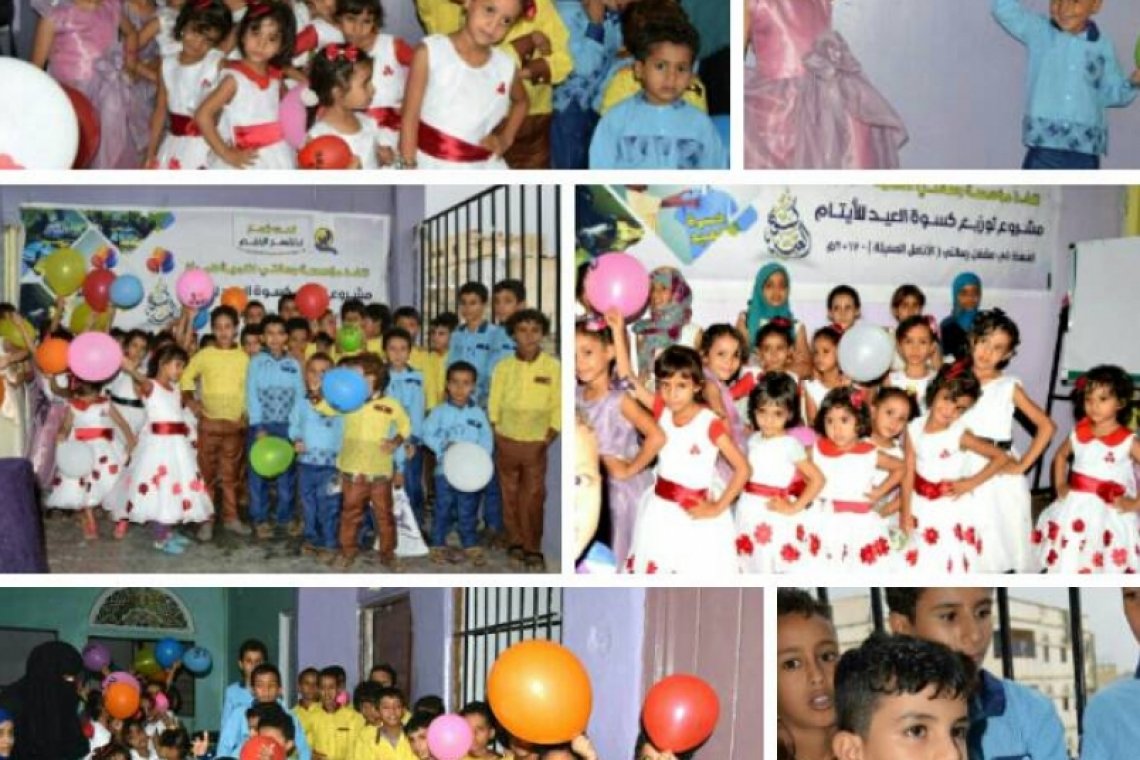 مؤسسة رسالتي تنفذ مبادرة " فرحة عيد ... بثوب جديد " للأيتام بمحافظة تعز - اليمن