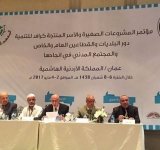 جمعية النهضة الاجتماعية بحضرموت تشارك في مؤتمر المشروعات الصغيرة بالاردن