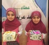 الاتحاد العربي للتطوع  يكرم الطالبات الفائزات ببرنامج ( قرة العين ) بالمرحلة الابتدائية بالمملكة العربية السعودية