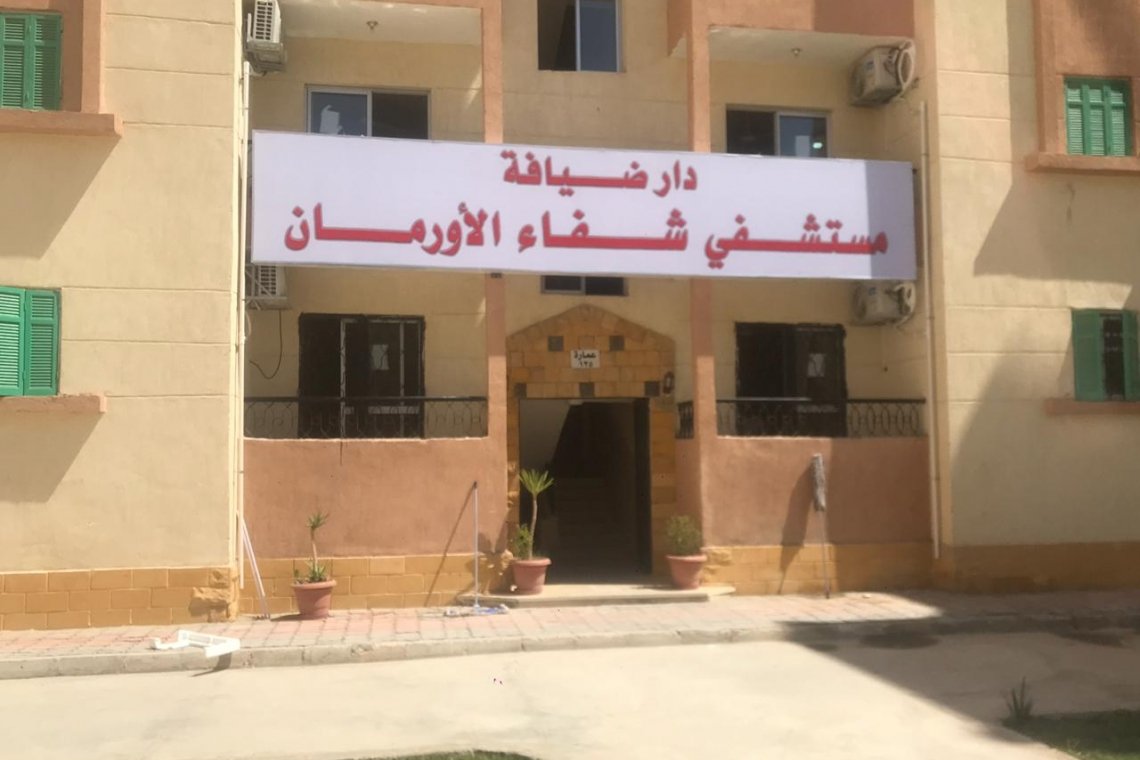 مستشفى شفاء الأورمان بالأقصر تعلن خدمة مرضى السرطان بمحافظات الصعيد بتجهيز "دار الضيافة" لاستيعاب آلاف المرضى- مصر