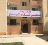 مستشفى شفاء الأورمان بالأقصر تعلن خدمة مرضى السرطان بمحافظات الصعيد بتجهيز "دار الضيافة" لاستيعاب آلاف المرضى- مصر