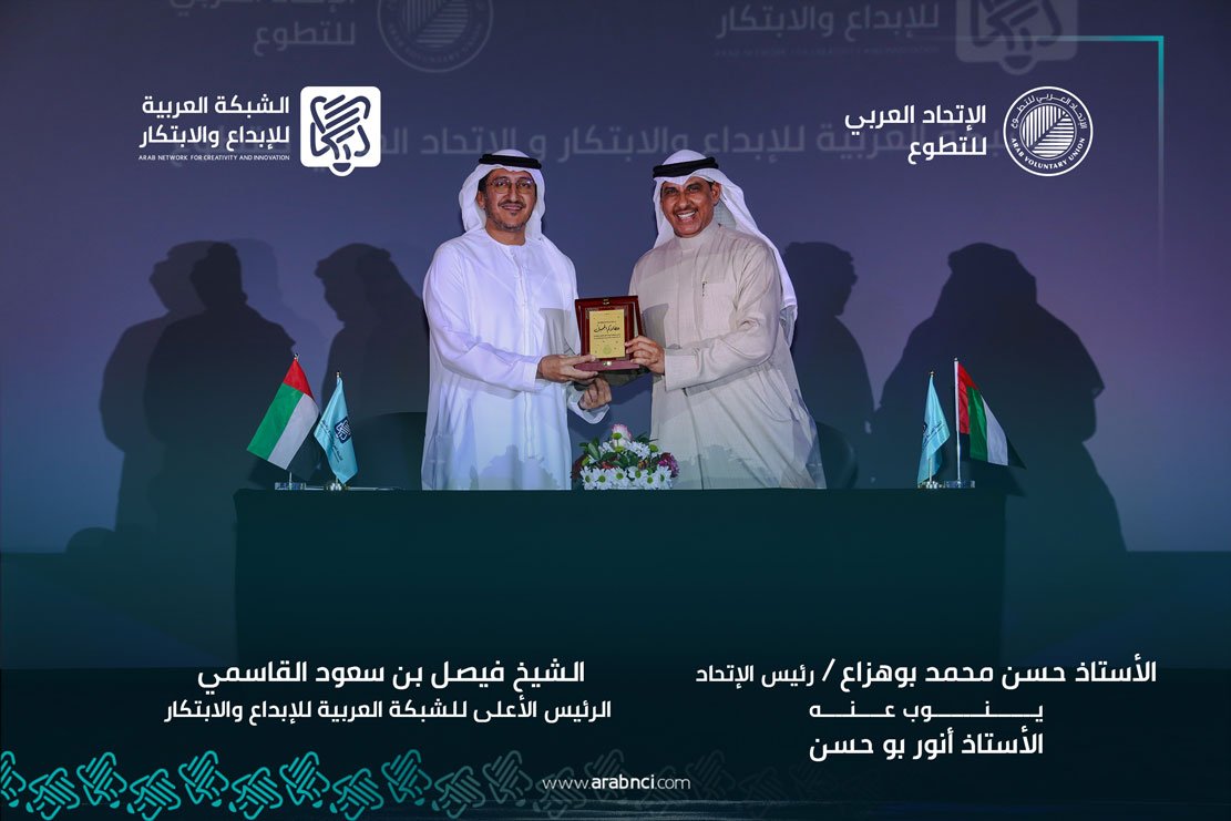 الاتحاد العربي للتطوع2