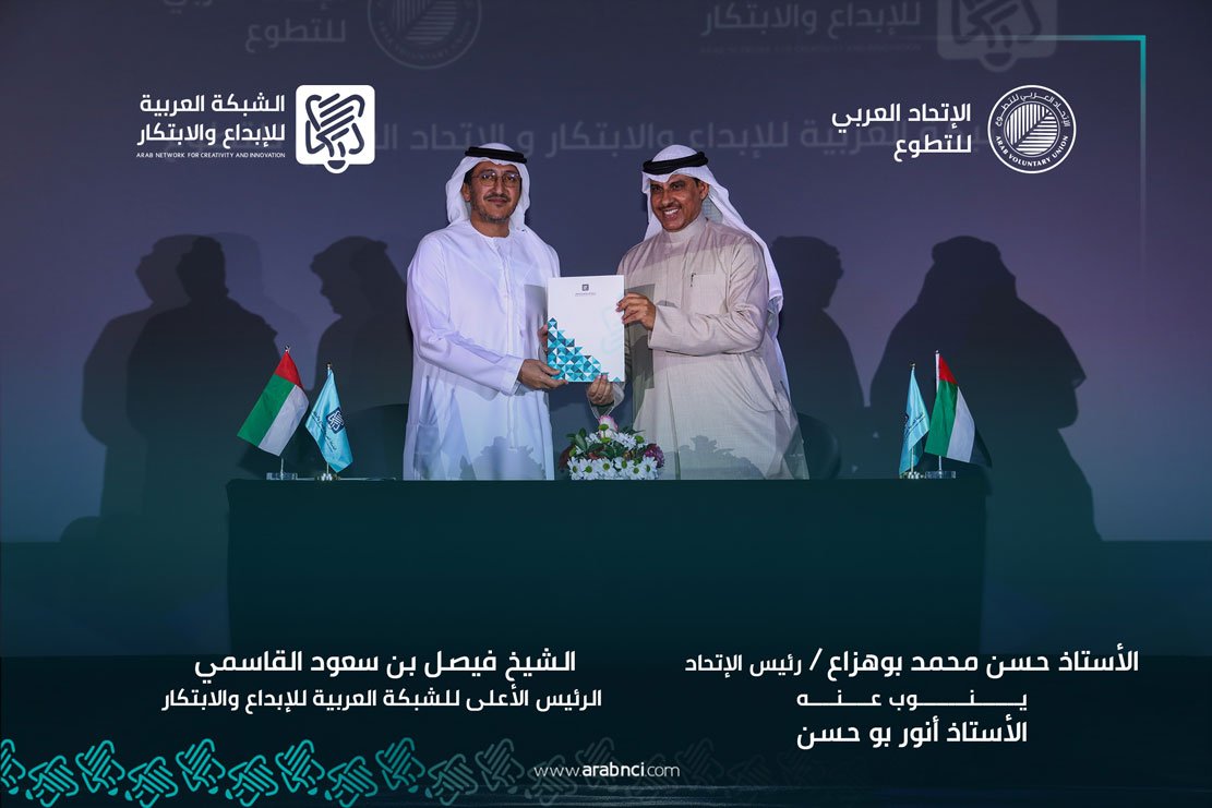 الاتحاد العربي للتطوع3