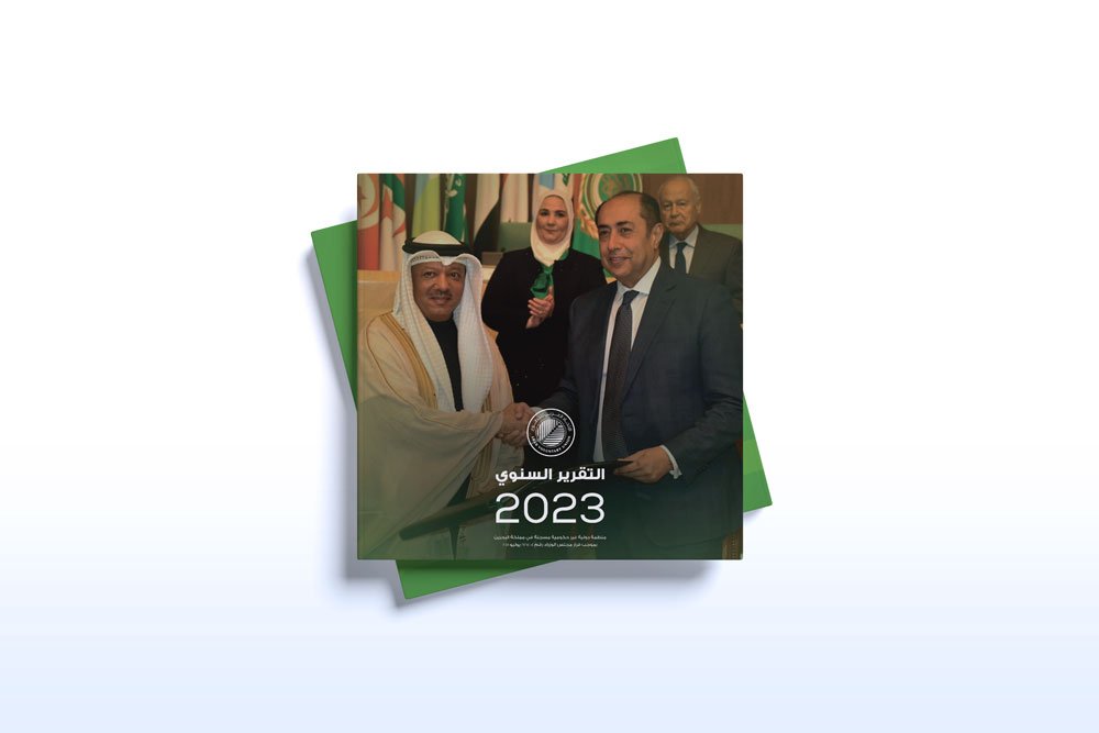 التقرير السنوي 2023